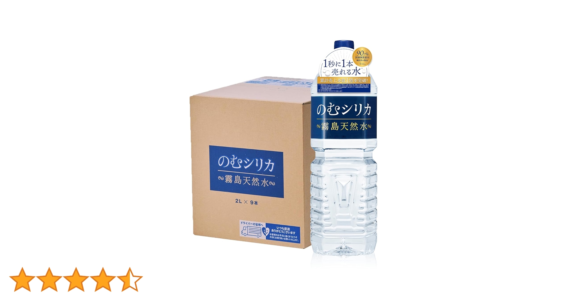 のむシリカ 天然水 500ml×24本入り　２箱セット⭐︎ Amazon.co.jp: のむシリカ シリカ水 500ml 24本 水 ミネラル